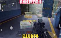 暗区突围透视挂危害大，如何维护游戏公平性？有啥应对办法？